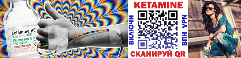 КЕТАМИН VHQ  Вельск 