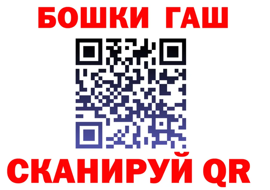ГАШ убойный tor это гидра Вельск