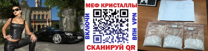 Меф мяу мяу  маркетплейс телеграм  kraken зеркало  Вельск  магазин продажи  