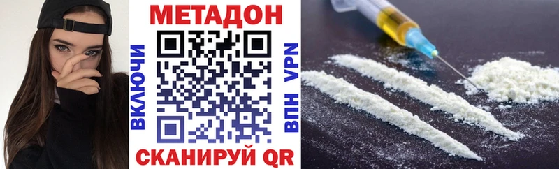 МЕТАДОН мёд  Вельск 